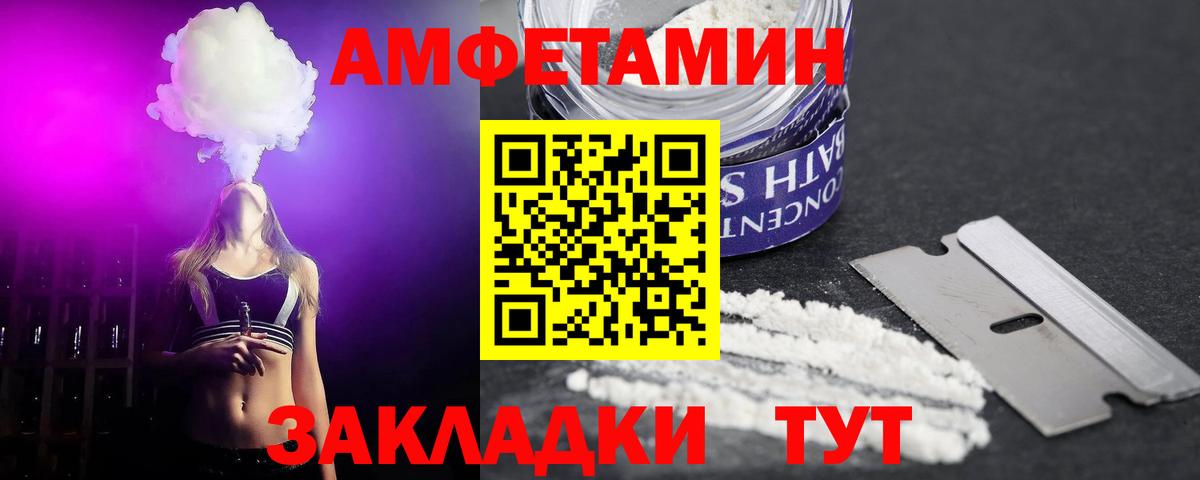 АМФ Розовый Нефтекамск