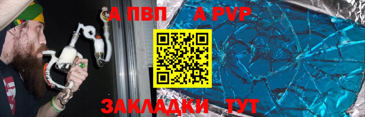 APVP Crystall  A PVP кристаллы  Нефтекамск  Вход с VPN  A-PVP Crystall 