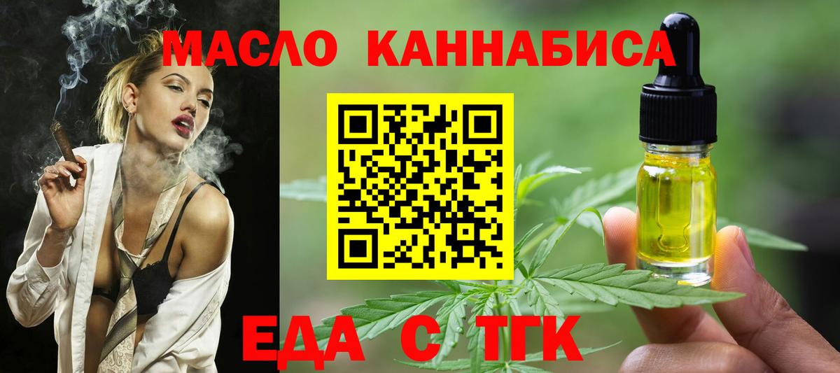 Печенье с ТГК марихуана  Вход с VPN  Нефтекамск 