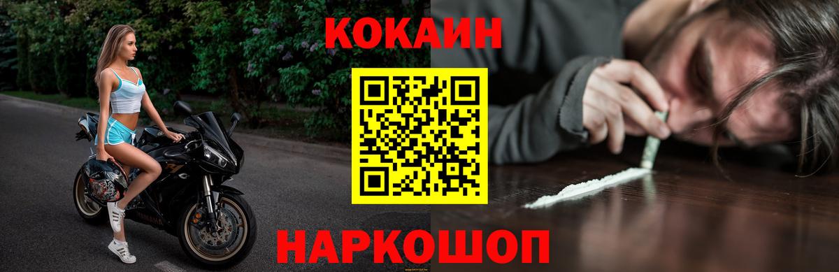 Нефтекамск  COCAIN Эквадор  COCAIN  Вход с VPN  КОКАИН Перу 