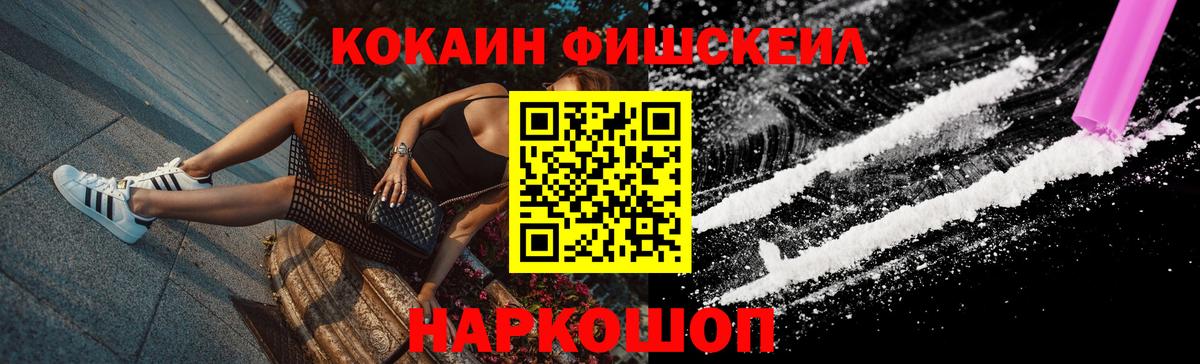 КОКАИН VHQ Нефтекамск