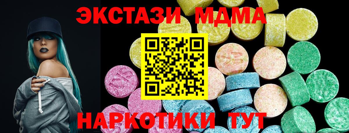 Ecstasy 280 MDMA Нефтекамск