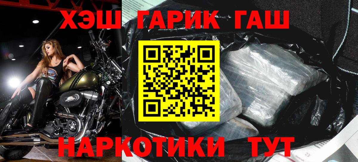 Нефтекамск  Гашиш hashish  Вход с VPN 