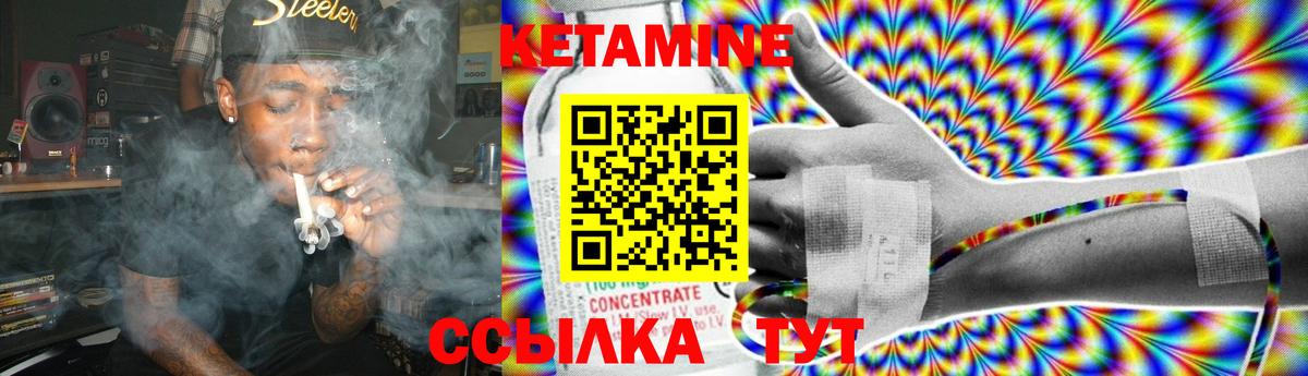 Нефтекамск  Кетамин VHQ  Вход с VPN 