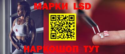 марки lsd Будённовск