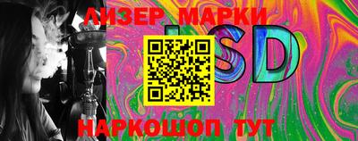 марки lsd Будённовск