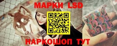марки lsd Будённовск