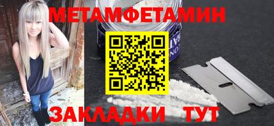 первитин Бугуруслан