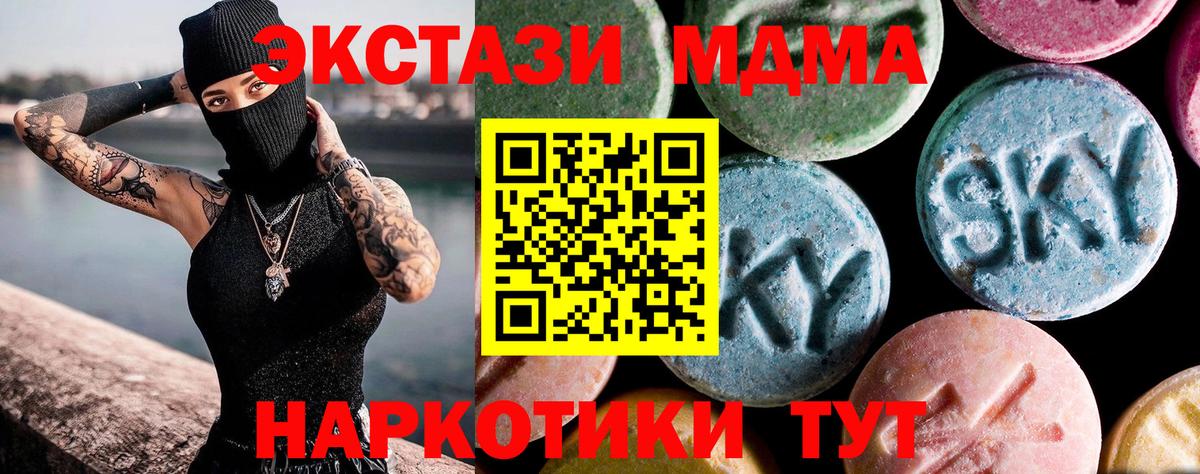 МДМА VHQ  MDMA Molly  Нефтекамск  Вход с VPN 