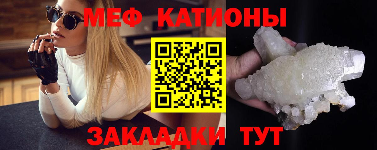 Мефедрон  Нефтекамск
