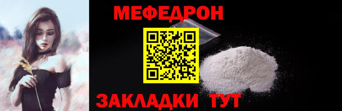 Меф кристаллы  Меф  МЯУ-МЯУ 4 MMC  Нефтекамск  Вход с VPN 