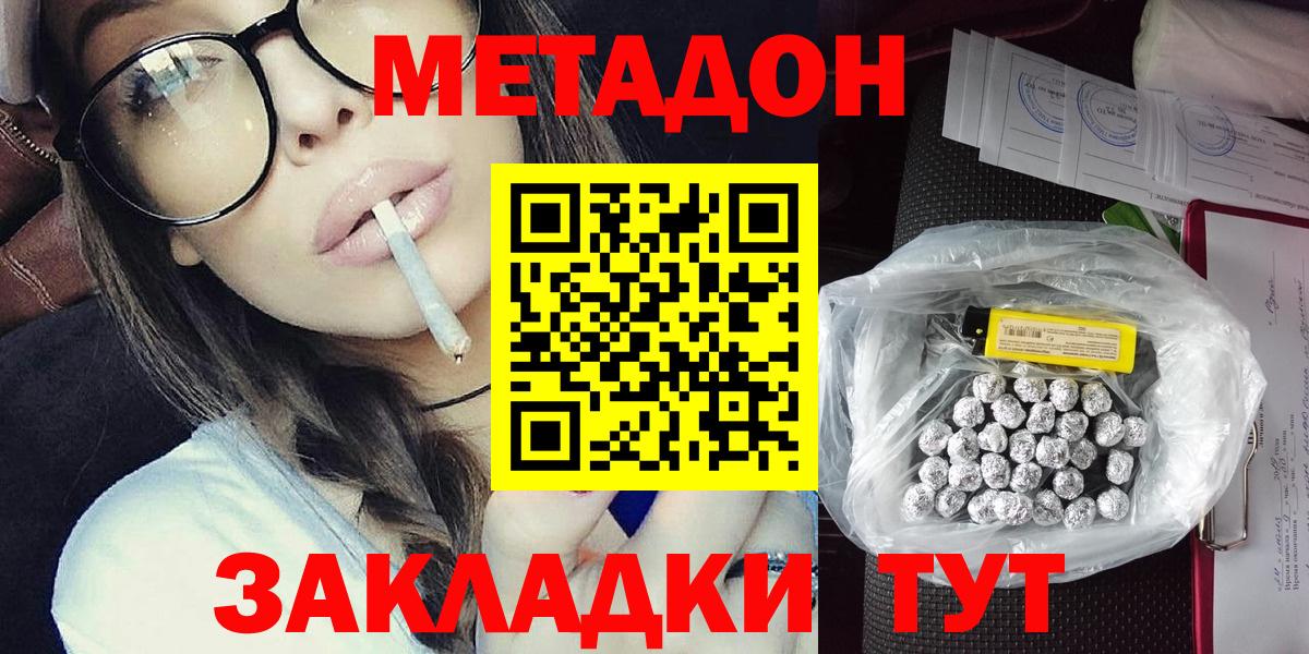 МЕТАДОН methadone  Вход с VPN  МЕТАДОН кристалл  Нефтекамск 