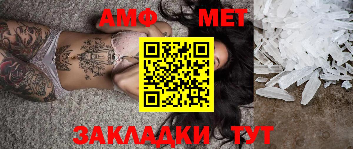 Нефтекамск  МЕТАМФЕТАМИН винт  Вход с VPN 