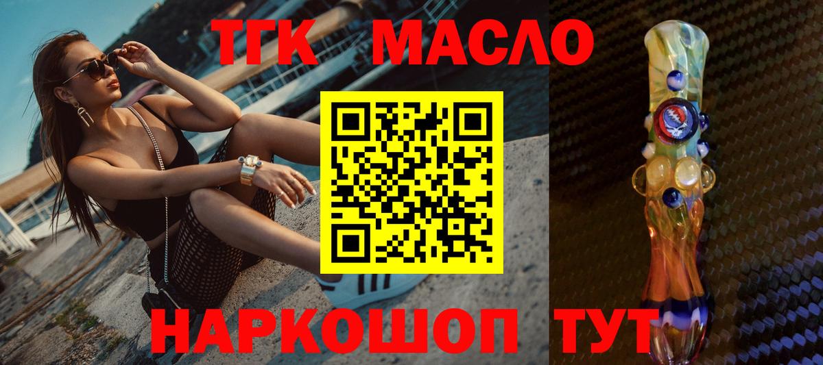 Нефтекамск  ТГК жижа  Вход с VPN  что такое наркотик  ТГК гашишное масло 