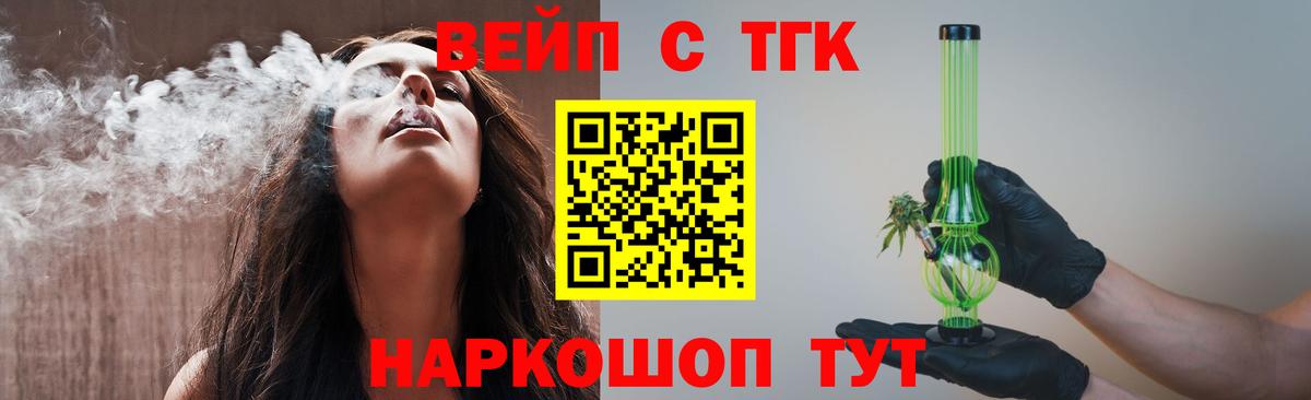 ТГК концентрат Нефтекамск