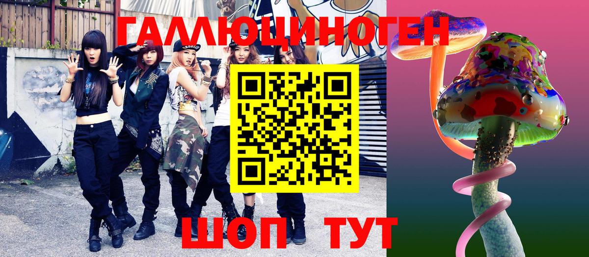 Псилоцибиновые грибы ЛСД Нефтекамск